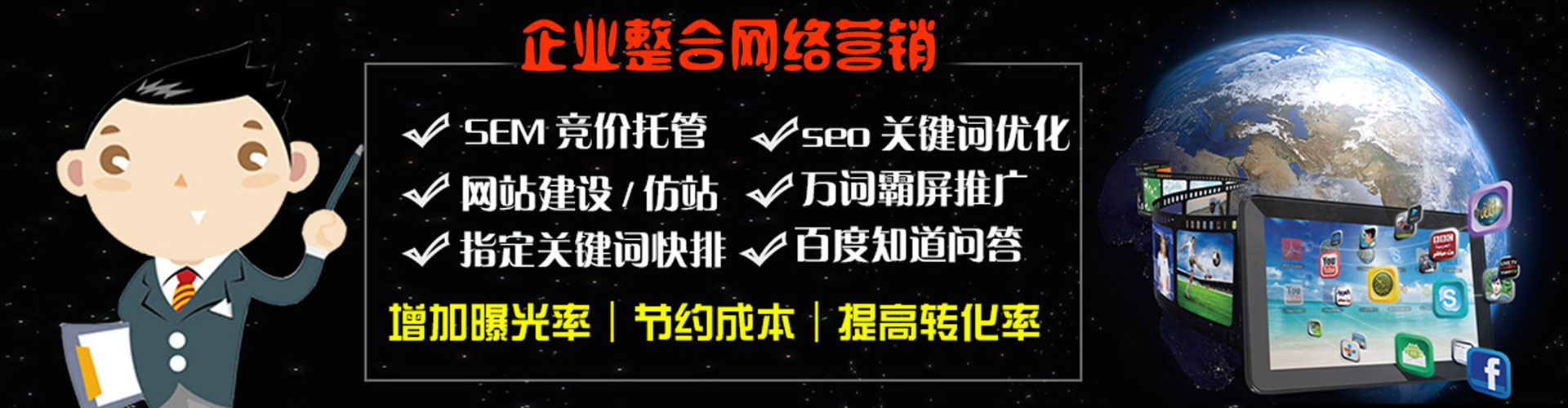 泾阳竞价推广开户
