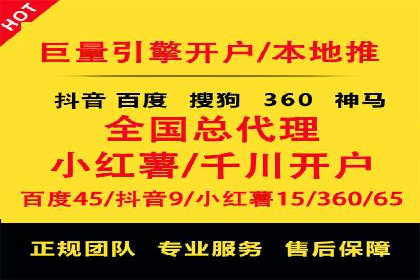 竞价推广开户实战技巧案例分享